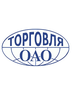 Логотип ОАО "Торговля"