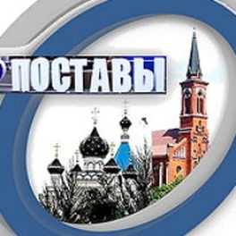 Изображение электронная ярмарка вакансий поставского района