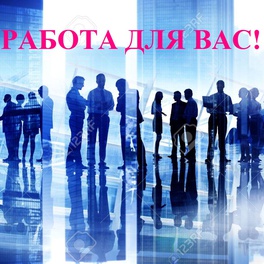 Изображение электронная ярмарка вакансий предприятий г. минска 21 мая 2020 года