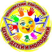 Логотип Чашникский районный центр детей и молодёжи
