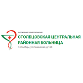 Логотип Столбцовская ЦРБ