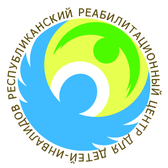 Логотип Республиканский реабилитационный центр для детей-инвалидов