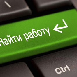 Изображение электронная ярмарка вакансий гродненского района