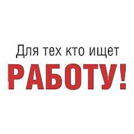 Изображение электронная ярмарка вакансий в горецком районе