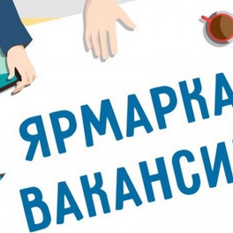 Изображение электронная ярмарка вакансий для лиц "серебряного" возраста кировского района
