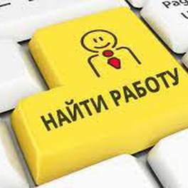 Изображение электронная ярмарка вакансий новогрудского района