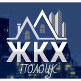 Логотип КУП "ЖКХ г.Полоцка"