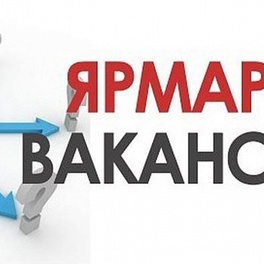 Изображение электронная ярмарка вакансий верхнедвинского района для граждан, ищущих работу, в том числе для лиц с ограниченными возможностями