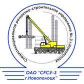 Логотип ОАО "СРСУ-3 г.Новополоцк"
