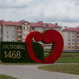 Изображение электронная ярмарка вакансий островецкого района
