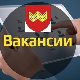 Изображение электронная ярмарка вакансий воложинского района
