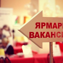 Изображение электронная ярмарка вакансий предприятий и организаций г. бобруйска