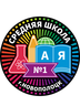 Логотип Средняя школа № 1 г.Новополоцка