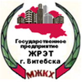 Логотип Государственное предприятие "ЖРЭТ г. Витебска"