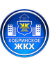 Логотип Государственное предприятие "Кобринское ЖКХ"