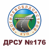 Логотип ДРСУ N 176