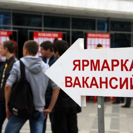 Изображение электронная ярмарка вакансий гомельского района