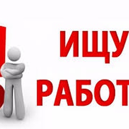 Изображение электронная ярмарка вакансий в горецком районе