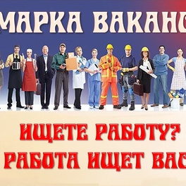 Изображение ярмарка вакансий гродненского района