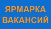 Изображение электронная ярмарка вакансий г.могилева