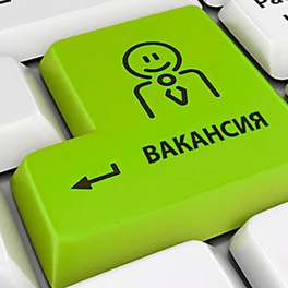 Изображение электронная ярмарка вакансий малоритского района