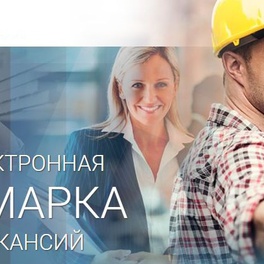 Изображение электронная ярмарка вакансий в сморгонском районе