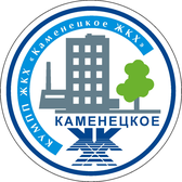Логотип КУМПП ЖКХ "Каменецкое ЖКХ"