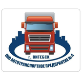 Логотип ОАО "АТП № 4" г.Витебск