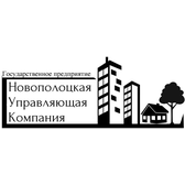 Логотип Государственное предприятие "Новополоцкая управляющая компания"
