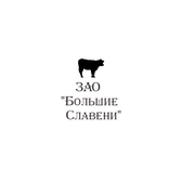 Логотип ЗАО "Большие Славени"