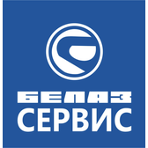 Логотип ОАО "БЕЛАЗ-СЕРВИС"