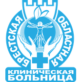 Логотип Брестская областная клиническая больница