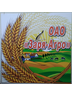 Логотип ОАО "Заря-Агро"