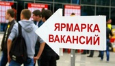 Изображение электронная ярмарка вакансий чаусского …