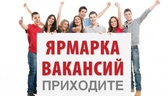 Изображение электронная ярмарка вакансий пинского р…