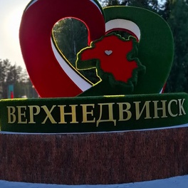 Изображение специализированная электронная ярмарка вакансий верхнедвинского района для граждан предпенсионного и пенсионного возраста, а также граждан, имеющих инвалидность