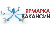 Изображение электронная ярмарка вакансий по городок…