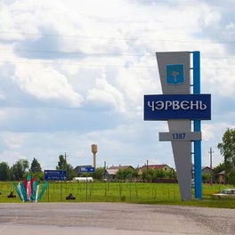 Изображение ярмарка вакансий червенского района
