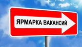 Изображение электронная ярмарка вакансий климовичск…