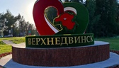 Изображение электронная ярмарка вакансий верхнедвин…