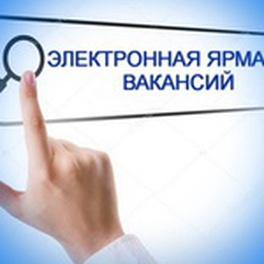 Изображение электронная ярмарка вакансий толочинского района