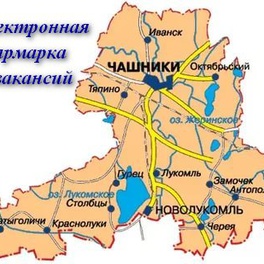 Изображение специализированная электронная ярмарка вакансий чашникского района для инвалидов
